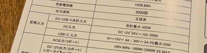 EVOPOW E1000 取扱説明書