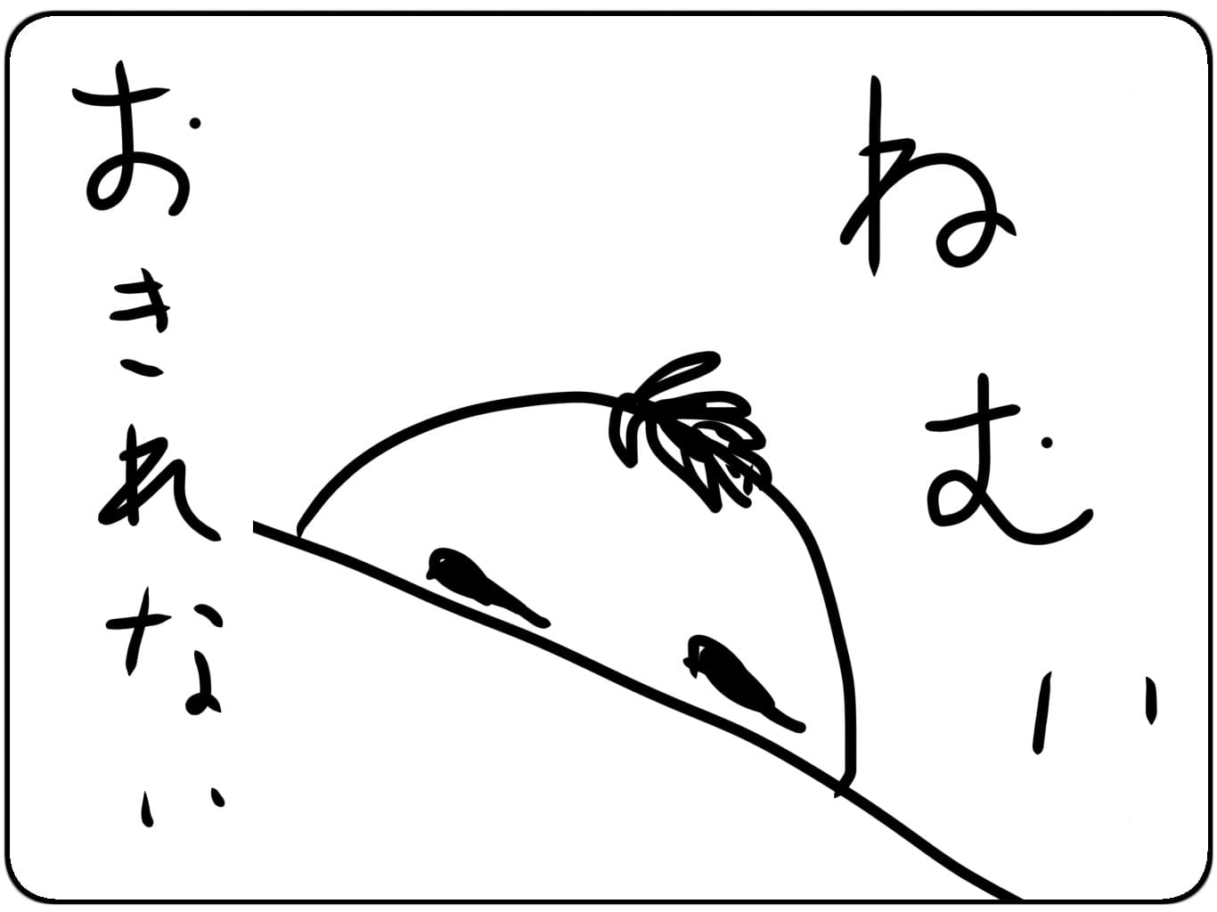 残業が多くても　2コマ