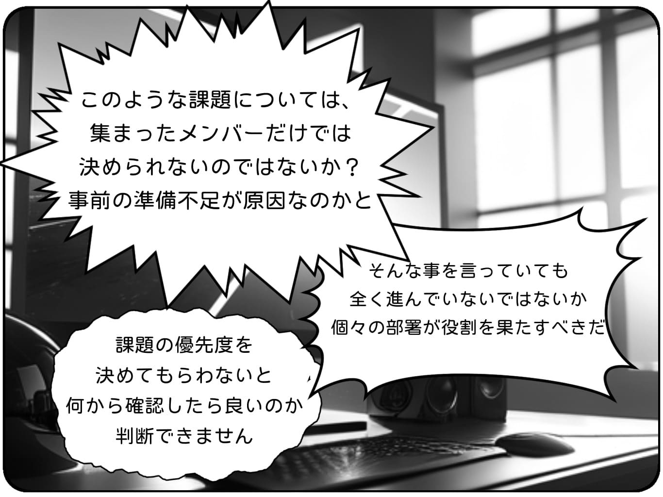 残業　誰もやらない仕事　４コマ